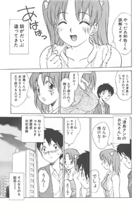 Page 33 of Kimagure Paradaim - preview thumbnail