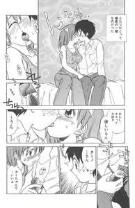 Page 34 of Kimagure Paradaim - preview thumbnail