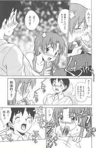 Page 35 of Kimagure Paradaim - preview thumbnail