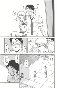 Page 49 of Kimagure Paradaim - preview thumbnail