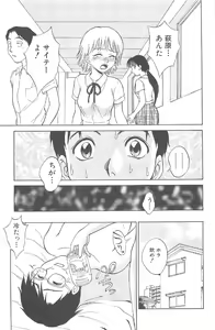 Page 53 of Kimagure Paradaim - preview thumbnail