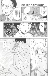Page 59 of Kimagure Paradaim - preview thumbnail