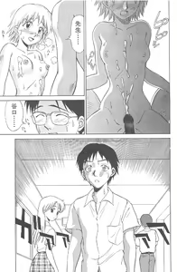 Page 61 of Kimagure Paradaim - preview thumbnail