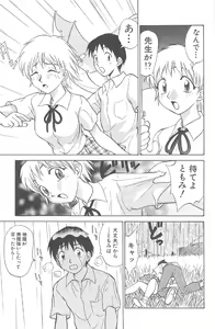 Page 65 of Kimagure Paradaim - preview thumbnail
