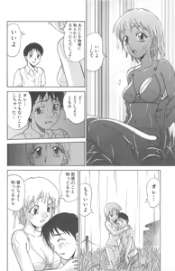 Page 68 of Kimagure Paradaim - preview thumbnail