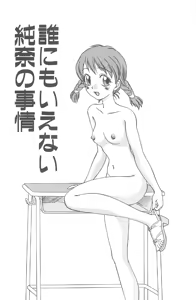 Page 75 of Kimagure Paradaim - preview thumbnail