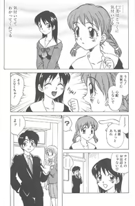 Page 77 of Kimagure Paradaim - preview thumbnail
