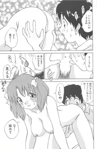 Page 9 of Kimagure Paradaim - preview thumbnail