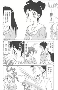 Page 92 of Kimagure Paradaim - preview thumbnail