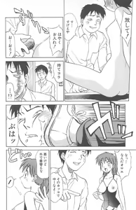 Page 98 of Kimagure Paradaim - preview thumbnail