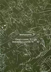 Page 3 of erotomania - preview thumbnail