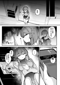 Page 33 of Ura Aka Danshi ni Chikubi Iki Kyouiku Sarechau Ko - preview thumbnail