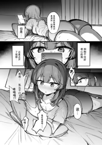 Page 4 of Ura Aka Danshi ni Chikubi Iki Kyouiku Sarechau Ko - preview thumbnail