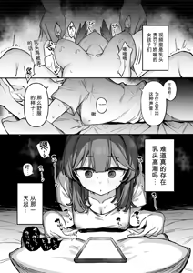 Page 5 of Ura Aka Danshi ni Chikubi Iki Kyouiku Sarechau Ko - preview thumbnail