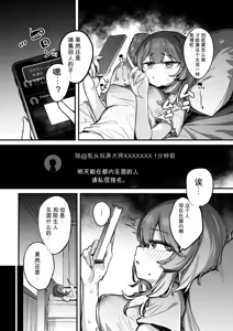 Page 8 of Ura Aka Danshi ni Chikubi Iki Kyouiku Sarechau Ko - preview thumbnail