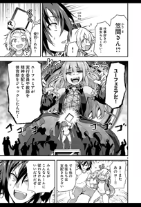 Page 3 of Kagaku na Yatsura extra cap 1 - preview thumbnail