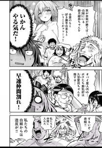 Page 4 of Kagaku na Yatsura extra cap 1 - preview thumbnail