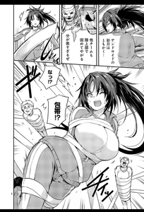 Page 8 of Kagaku na Yatsura extra cap 1 - preview thumbnail