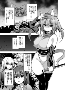 Maou para Ore no Hangyakuki Amelia and Luna Extra caps V1 - hentai manga cover image
