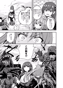Page 11 of Maou para Ore no Hangyakuki Amelia and Luna Extra caps V1 - preview thumbnail