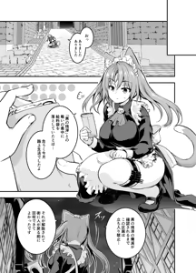 Page 13 of Maou para Ore no Hangyakuki Amelia and Luna Extra caps V1 - preview thumbnail