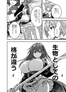Page 14 of Maou para Ore no Hangyakuki Amelia and Luna Extra caps V1 - preview thumbnail