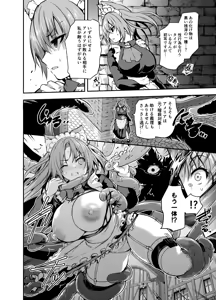 Page 18 of Maou para Ore no Hangyakuki Amelia and Luna Extra caps V1 - preview thumbnail