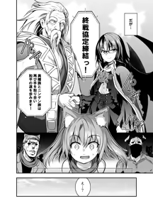 Page 2 of Maou para Ore no Hangyakuki Amelia and Luna Extra caps V1 - preview thumbnail
