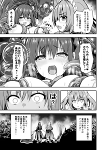 Page 21 of Maou para Ore no Hangyakuki Amelia and Luna Extra caps V1 - preview thumbnail