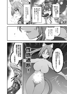 Page 22 of Maou para Ore no Hangyakuki Amelia and Luna Extra caps V1 - preview thumbnail