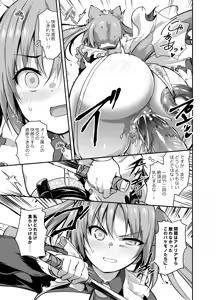 Page 23 of Maou para Ore no Hangyakuki Amelia and Luna Extra caps V1 - preview thumbnail