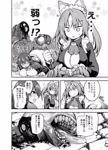 Page 24 of Maou para Ore no Hangyakuki Amelia and Luna Extra caps V1 - preview thumbnail