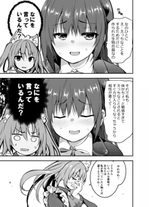 Page 25 of Maou para Ore no Hangyakuki Amelia and Luna Extra caps V1 - preview thumbnail