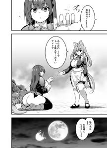 Page 26 of Maou para Ore no Hangyakuki Amelia and Luna Extra caps V1 - preview thumbnail