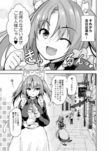 Page 3 of Maou para Ore no Hangyakuki Amelia and Luna Extra caps V1 - preview thumbnail