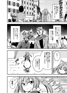 Page 4 of Maou para Ore no Hangyakuki Amelia and Luna Extra caps V1 - preview thumbnail