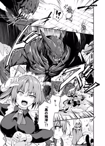 Page 5 of Maou para Ore no Hangyakuki Amelia and Luna Extra caps V1 - preview thumbnail