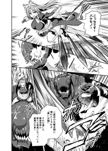 Page 6 of Maou para Ore no Hangyakuki Amelia and Luna Extra caps V1 - preview thumbnail