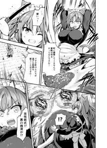 Page 7 of Maou para Ore no Hangyakuki Amelia and Luna Extra caps V1 - preview thumbnail