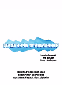Page 2 of Boarding Diary 28-42 | Щоденник проживання 28-42 - preview thumbnail