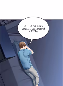 Page 4 of Boarding Diary 28-42 | Щоденник проживання 28-42 - preview thumbnail