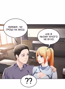 Page 47 of Boarding Diary 28-42 | Щоденник проживання 28-42 - preview thumbnail