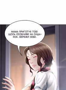 Page 70 of Boarding Diary 28-42 | Щоденник проживання 28-42 - preview thumbnail