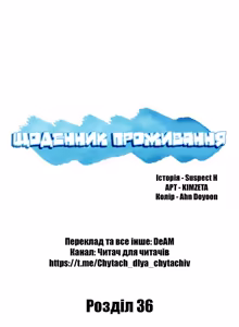Page 74 of Boarding Diary 28-42 | Щоденник проживання 28-42 - preview thumbnail