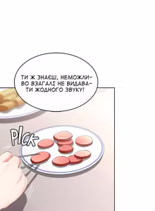 Page 8 of Boarding Diary 28-42 | Щоденник проживання 28-42 - preview thumbnail