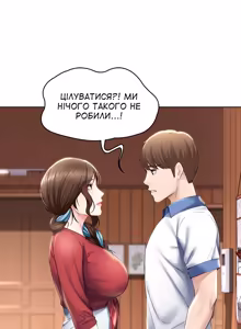 Page 81 of Boarding Diary 28-42 | Щоденник проживання 28-42 - preview thumbnail