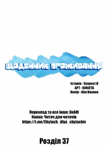 Page 83 of Boarding Diary 28-42 | Щоденник проживання 28-42 - preview thumbnail