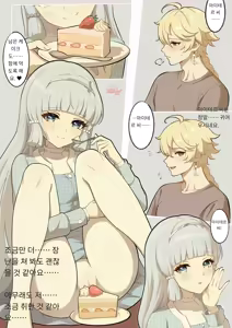 Page 6 of Valentine no Yoru, Shokutaku de Hajimaru Game - preview thumbnail