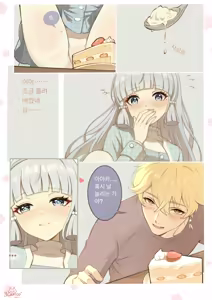 Page 8 of Valentine no Yoru, Shokutaku de Hajimaru Game - preview thumbnail