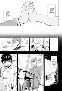 Page 152 of Kowashite Kudasai | 망가트려 주세요 - preview thumbnail